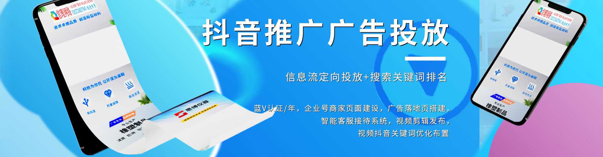 绛县百度推广运营